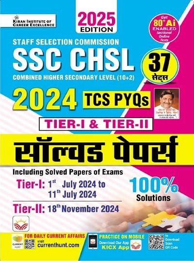Kiran SSC CHSL 2025 Tier-I and Tier-II Exam TCS PYQs 2024 Solved Papers 37 Sets Hindi Medium