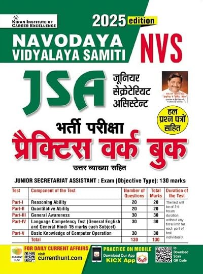 Kiran Navodaya Vidyalaya Samiti NVS JSA 2025 Bharti Pariksha Practice Work Book With Solved Papers Hindi Medium