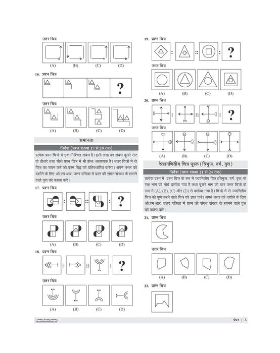Examcart Jawahar Navodaya Vidyalaya JNV Class 6 Entrance Exam Solved Papers Book 2027 11 Previous Year Question Papers 2018–2025 with Detailed Solutions And OMR Sheet Hindi Medium With Free Khatu Shyam Sticker