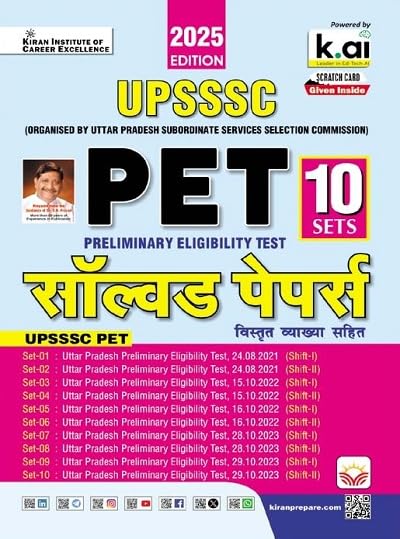 Kiran UPSSSC PET 2025 Solved Papers Preliminary Eligibility Test Total 10 Sets Edition 2025 Hindi Medium