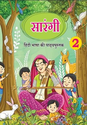 NCERT Sarangi Class 2 Textbook Of Hindi Class 2 With Free Khatu Shyam Sticker