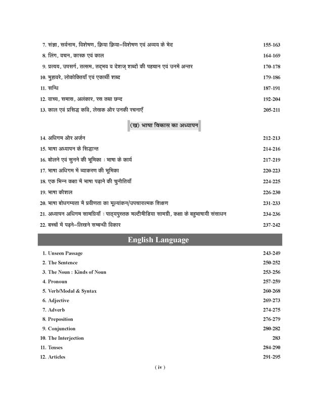 Examcart UPTET Paper 1