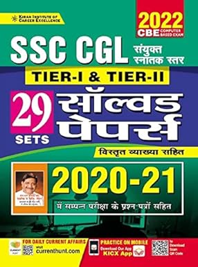 Kiran SSC CGL Tier I and Tier II Solved Papers with detailed Explanations 2020 to 2021 Hindi Medium 3534