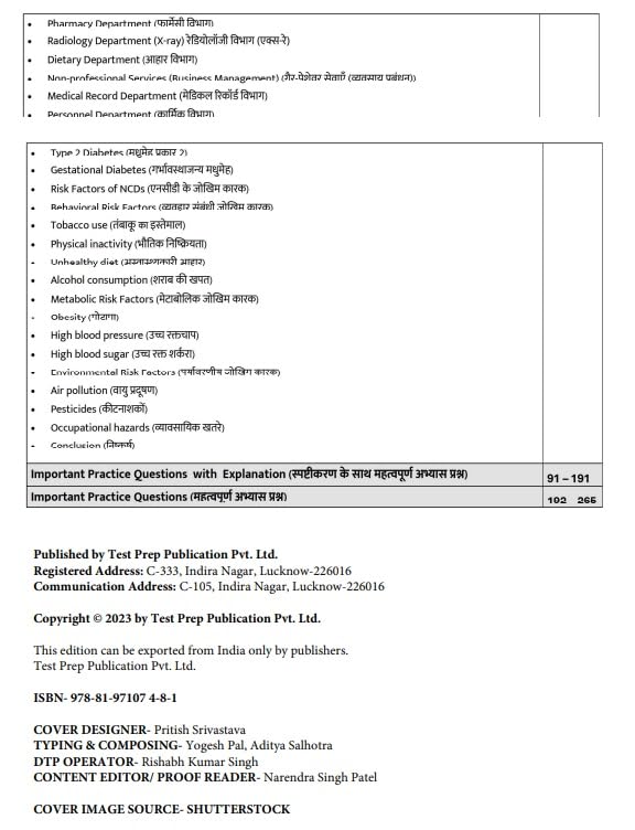 Nursing Aptitude Theory And MCQ Bilingual By Test Prep Nursing Aptitude For UPCNET HNBUMU AIIMS ABVMU CUET KCET IPU CET