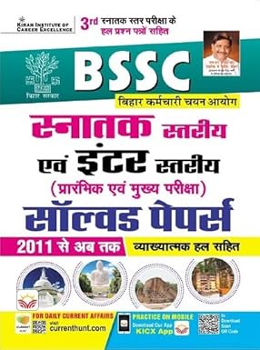 Kiran BSSC 3rd Graduate level and Inter level Preliminary and Mains Exam Solved Papers Hindi Medium 4489