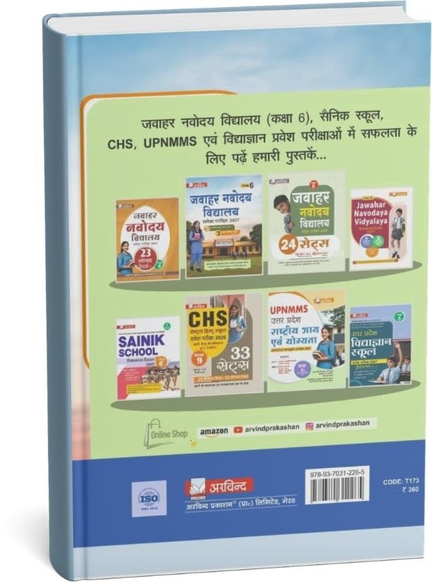 Arvind Jawahar Navodaya Vidyalaya Entrance Exam 2027 Class 6 5 Solved Papers 2022-2026 + 3 Model Practice Sets JNVST Preparation Book With Khatu Shyam Sticker