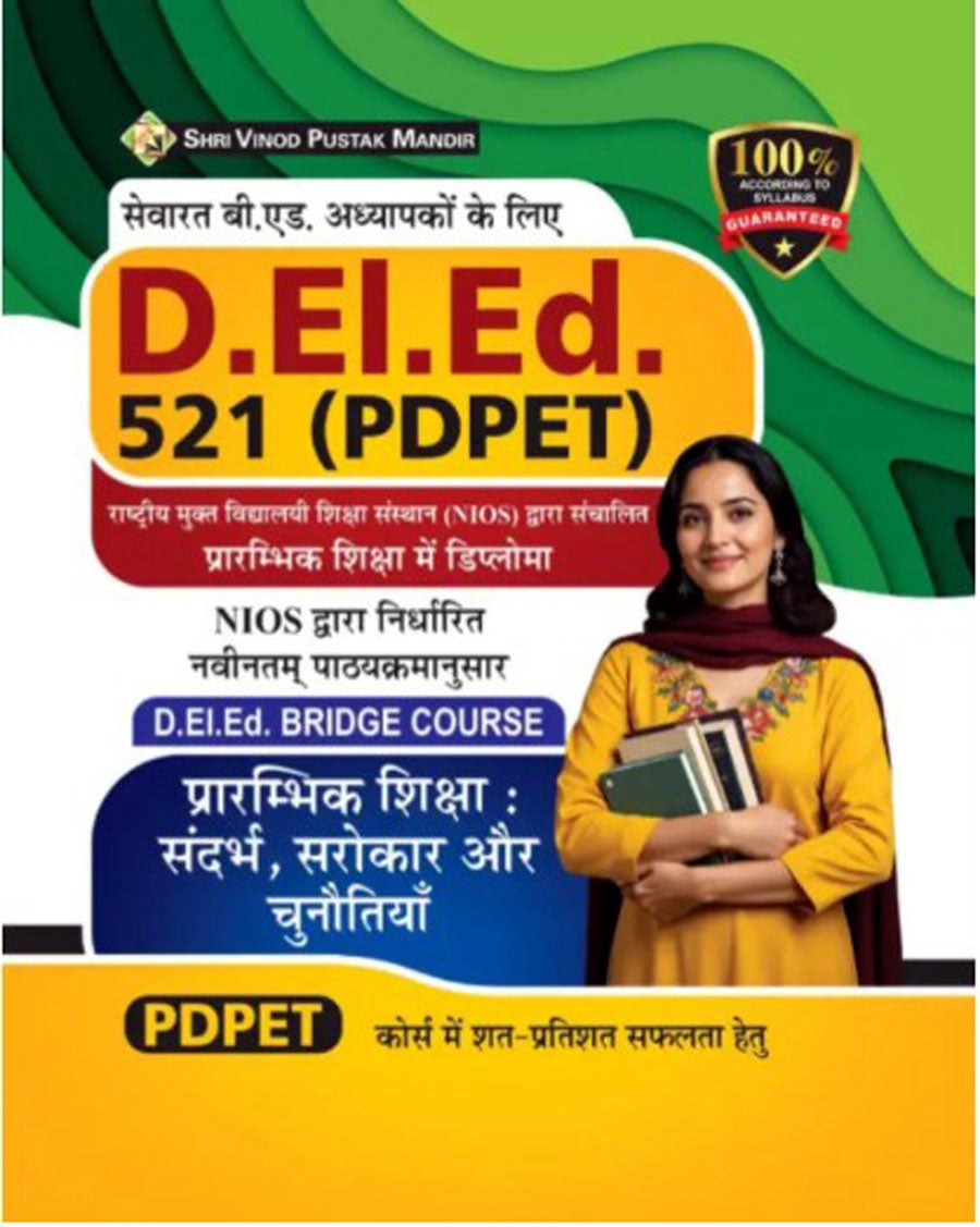 Bridge Course, D.El.Ed.-521, PDPET, By- NIOS For Elementary School   Book 2026, With Free Khatu Shyam Sticker