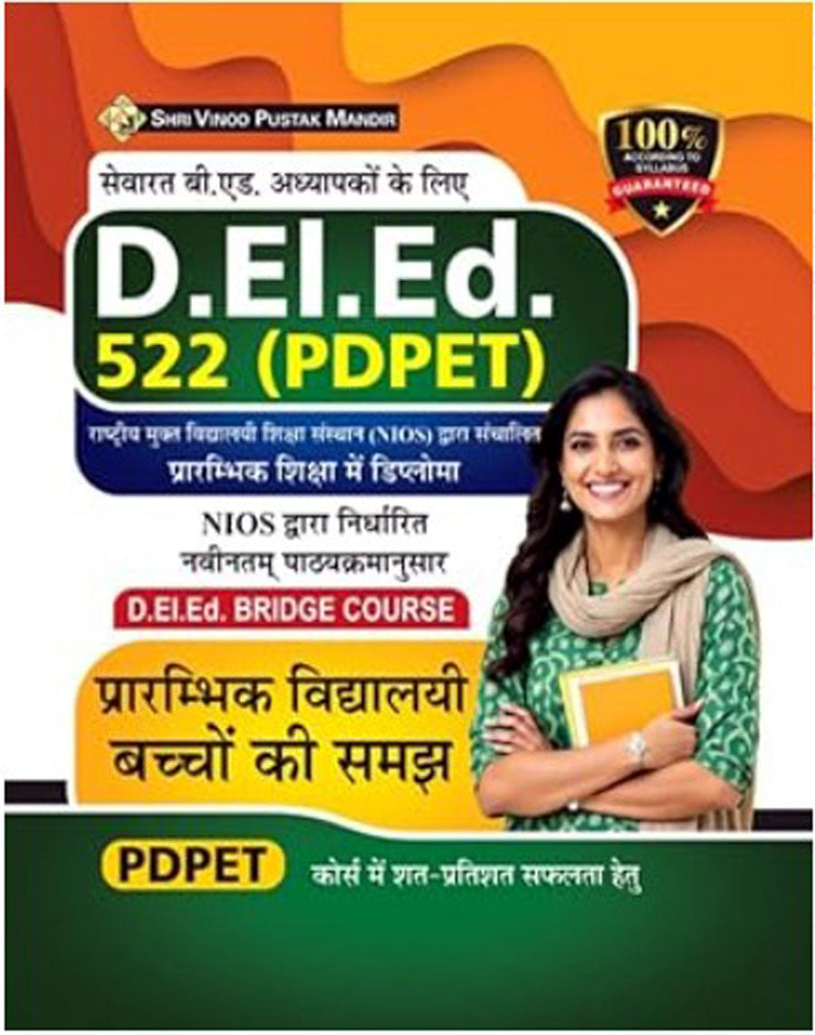 Bridge Course, D.El.Ed.-522, PDPET, By- NIOS For Elementary School   Book 2026, With Free Khatu Shyam Sticker