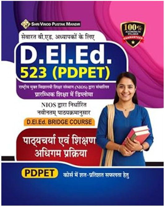 Bridge Course, D.El.Ed.-523, PDPET, By- NIOS For Elementary School   Book 2026, With Free Khatu Shyam Sticker