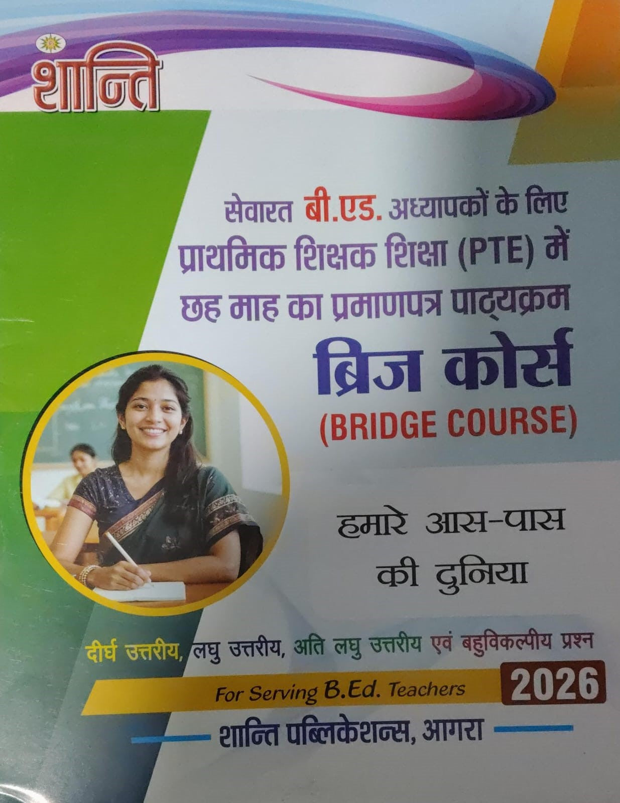 Shanti Bridge Course 2026 For Six-Month Certificate Course PTE B.Ed. Teachers Curriculum Teaching And Assessment Hindi I English II Mathematics The World Around Us Child Development and Educational Psychology With Free Khatu Shyam Sticker