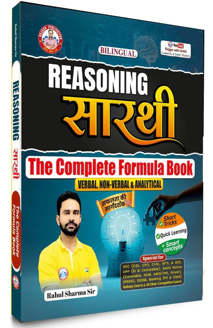 Yoddha General Reasoning With Reasoning Sarthi Formula Book Free Bilingual Rahul Sharma Sir Combo Of Two Books