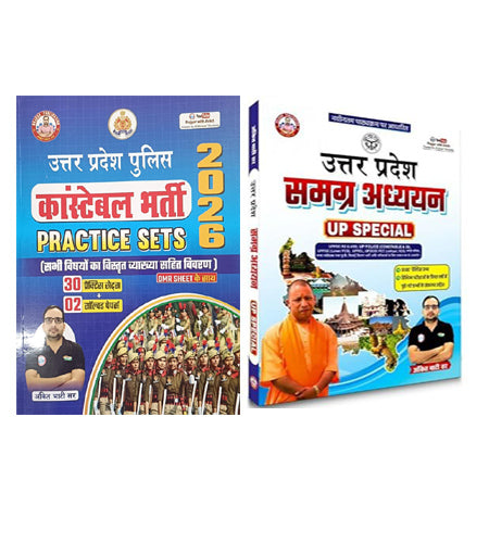 Ankit Bhati UP Police Constable Bharti 2026 30 Practice Sets And 2 Solved Papers With UP Special GK Uttar Pradesh Samagra Adhyayan Updated Book RWA Latest Edition 2026