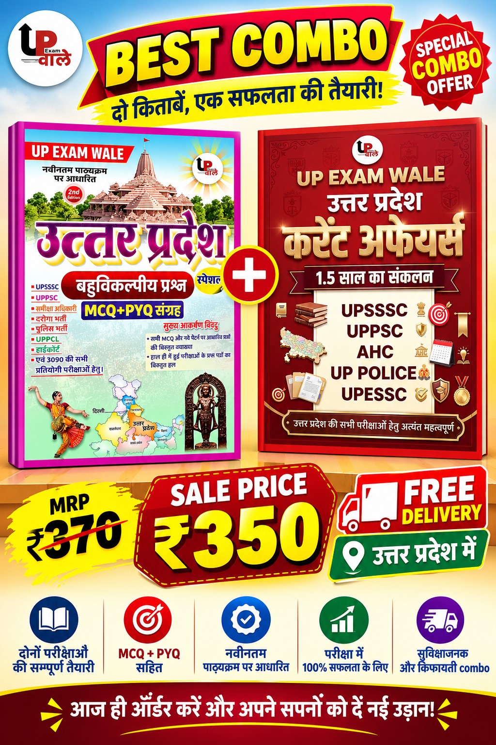 UP Exam Wale UP Objective GK + UP Current Affairs Combo of 2 Books