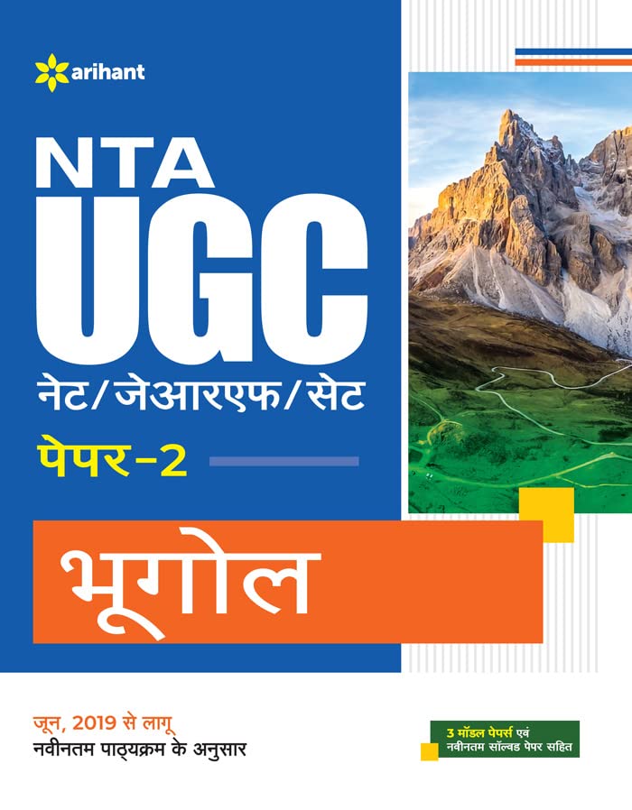 Arihant NTA UGC NET JRF SET Paper 2 Bhugol Geography Complete Guide Hindi Medium