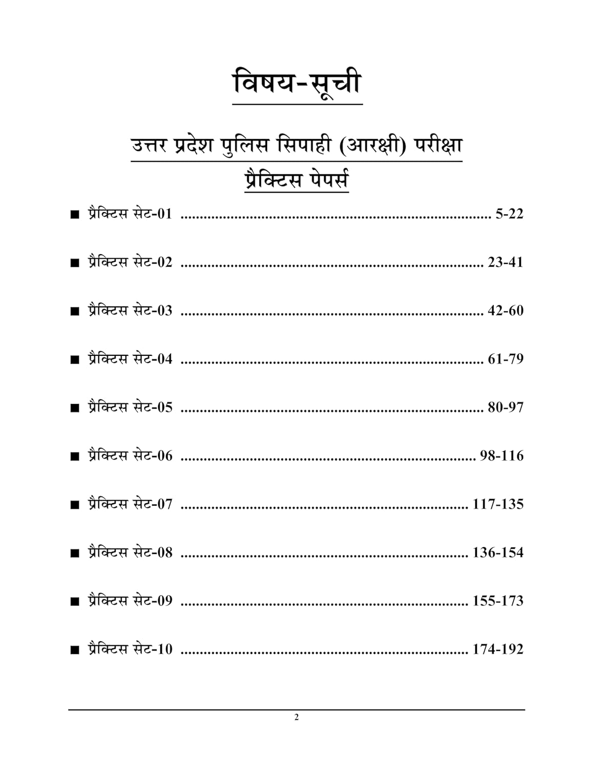 Youth UP Police Constable 2026-2027 Exam Practice Book Hindi Medium Based on Latest Syllabus