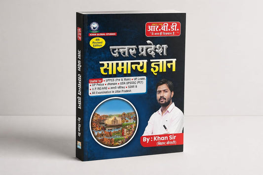 RBD Samanya Gyan Uttar Pradesh UP GK 