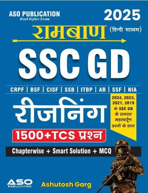 ASO Ramban SSC GD 2025 Exam Reasoning 1500+ TCS MCQ Questions Chapterwise With Previous Years Questions Book By Ashutosh Garg