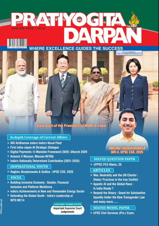 Pratiyogita Darpan January February March May June July 2026 English Combo Set of 6 Monthly Magazine