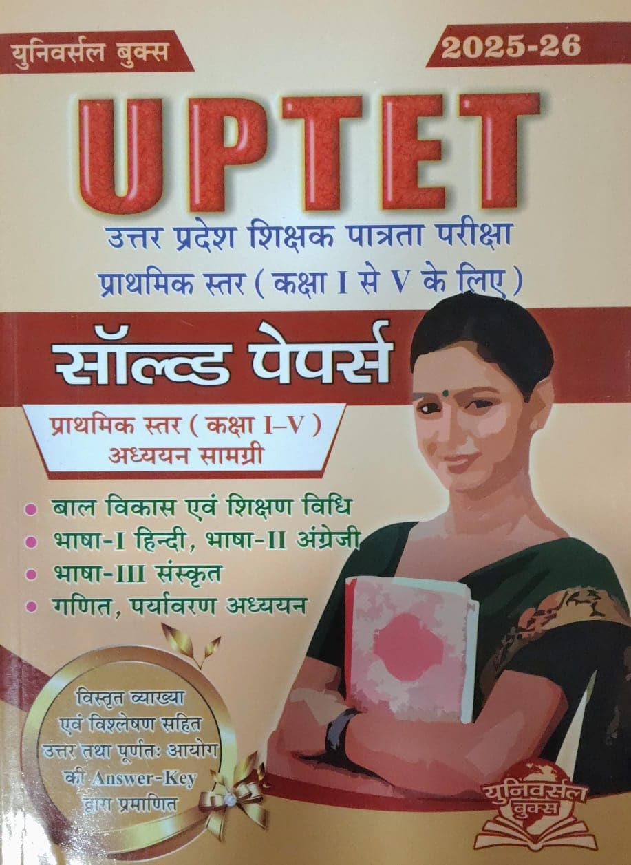 Universal UPTET 1 To 5 Solved Papers With Explation 2025-26