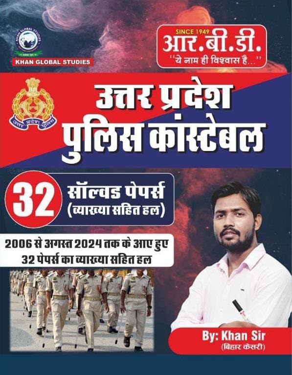 RBD Khan Sir UP Police Constable 2025-2026 Exam Previous Years Solved Papers 32 Sets 2006 to August 2024 With Free OMR Answer Sheet For 150 Question By Khan Sir