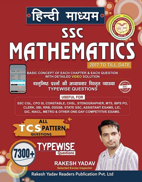 Rakesh Yadav SSC Mathematics 7300+ Typewise All TCS Pattern Questions 2017 to Till Date Hindi Medium