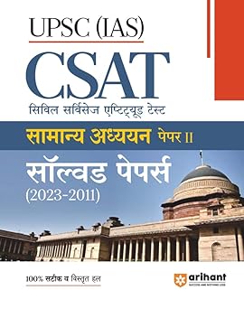 Arihant UPSC IAS CSAT Civil Services Aptitude Test General Studies Paper 2 Solved Papers 2023-2011 Hindi