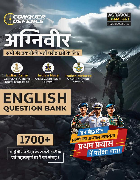 Examcart All Agniveer Non-Technical Exams English Question Bank 2026 1700+ MCQs for Army GD Clerk SKT Tradesman Navy Coast Guard SSB MR NMR NMR Airforce AFCAT Y Group English Medium
