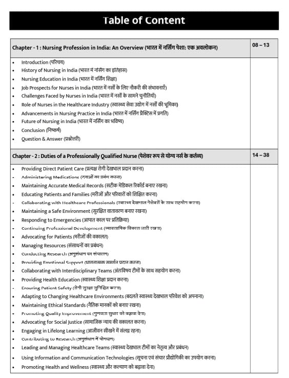 Nursing Aptitude Theory And MCQ Bilingual By Test Prep Nursing Aptitude For UPCNET HNBUMU AIIMS ABVMU CUET KCET IPU CET