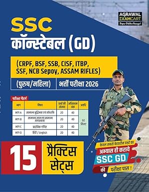 Examcart SSC Constable GD Book 2026 15 Practice Sets for CRPF BSF CISF ITBP SSB SSF NCB Assam Rifles Exams Latest Exam Pattern And Syllabus Hindi Medium