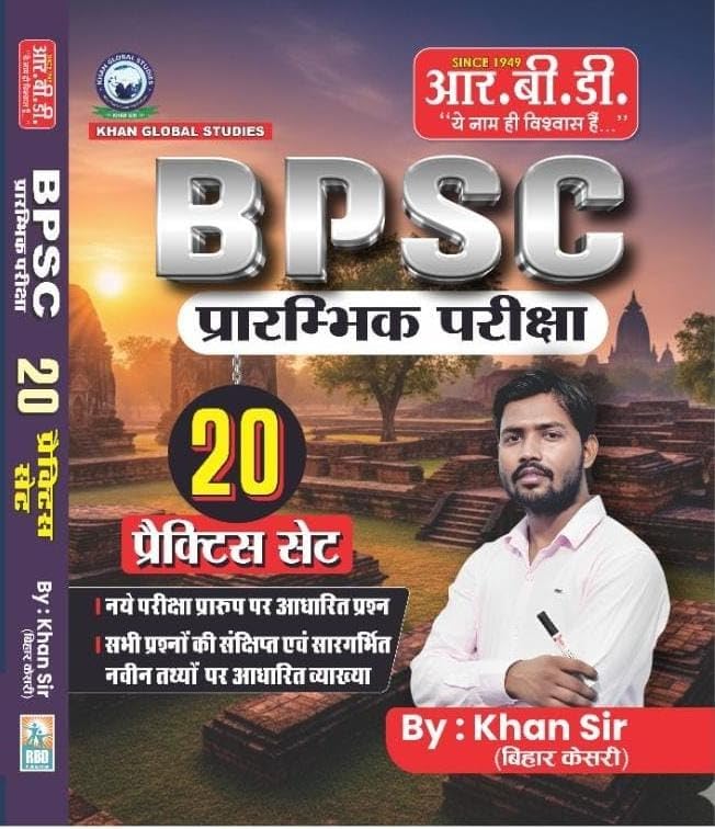 RBD Combo Set Of 2 Books BPSC Preliminary Exam 20 Practice Sets And 72nd BPSC Solved Papers 1992–2025 And Chapterwise Topicwise By Khan Sir With Free Khatu Shyam Sticker
