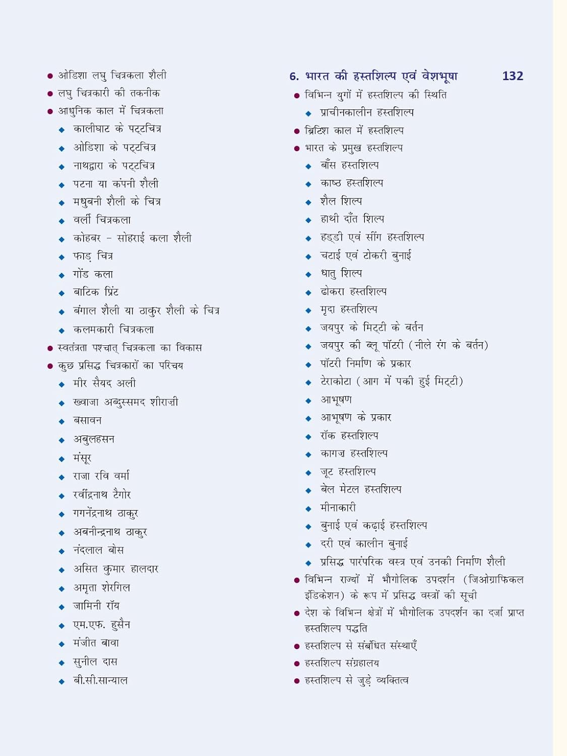 Drishti Quick Book Kala Evam Sanskrit 8th Edition June 2026 for IAS PCS Prelims and Mains Margdarshika