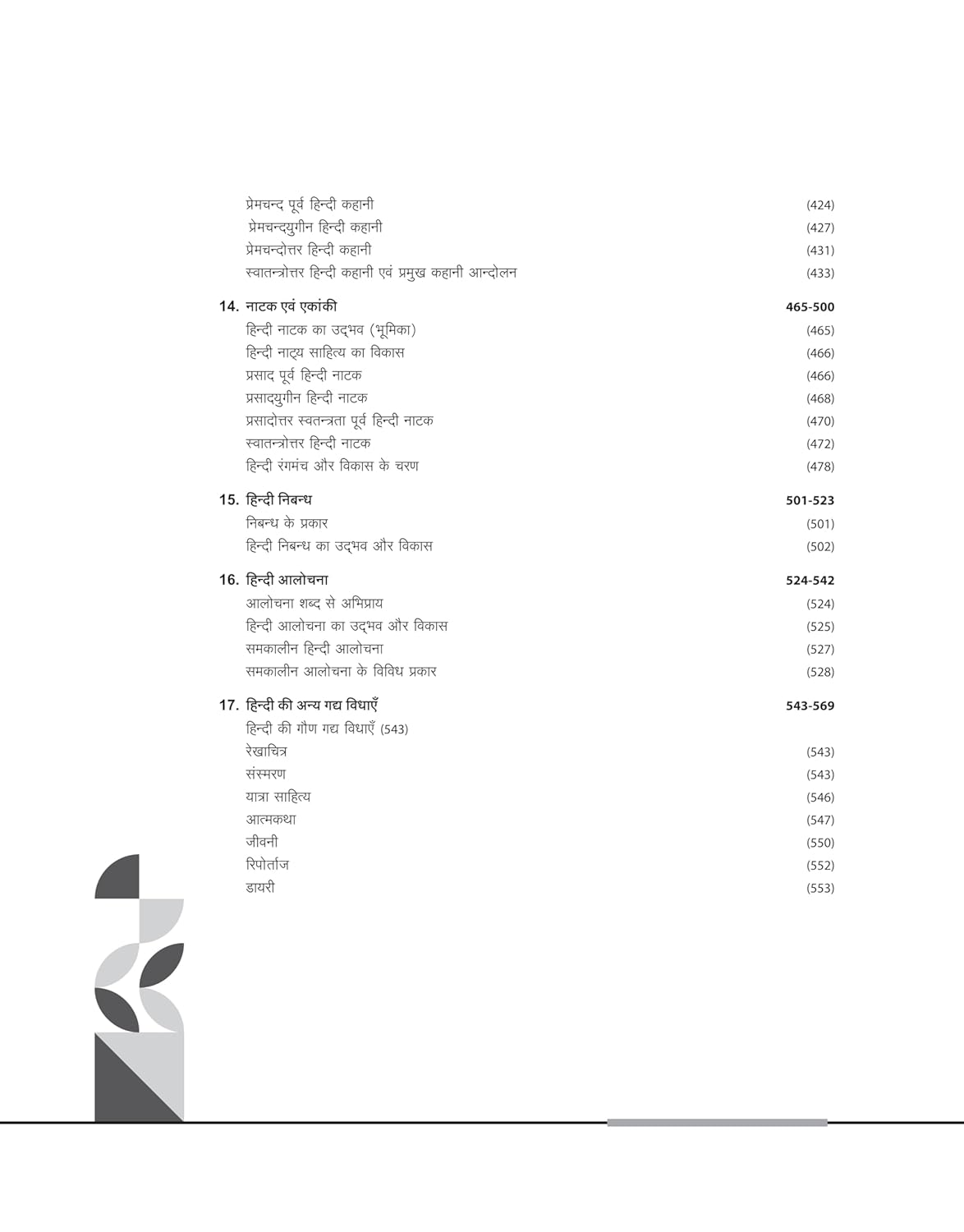 Arihant NTA UGC NET JRF SET Paper 2 Hindi Complete Coverage Guide With 3 Model Papers