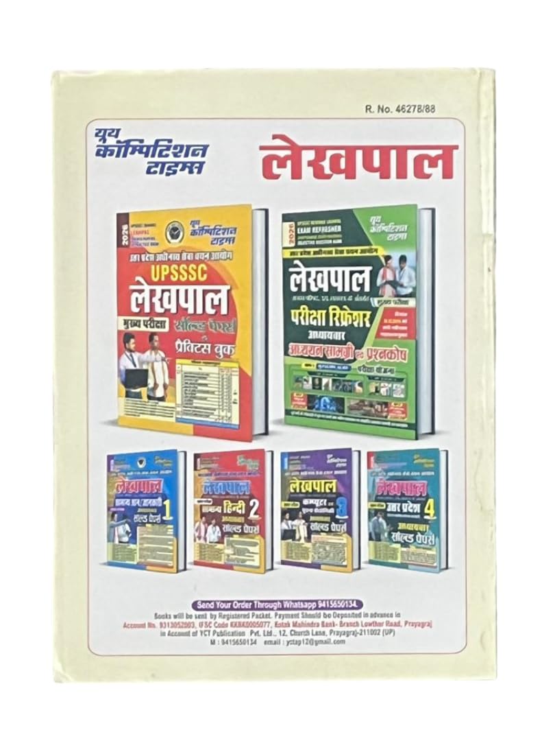 Youth Lekhpal Solved Papers And Practice Book 2026 UPSSSC ALL Mains Exam Preparation Guide With Free Khatu Shyam Sticker