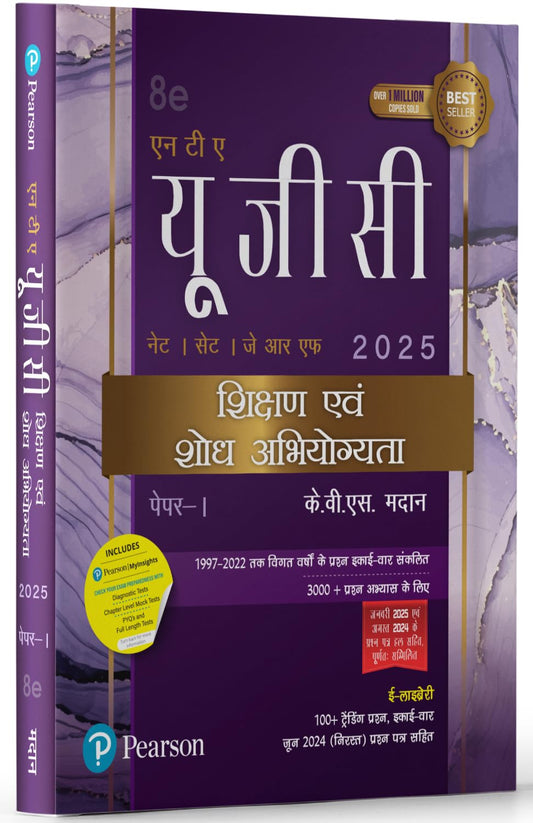 Pearson NTA UGC NET JRF SET 2025 Paper-1 Exam Shikshan Evam Shodh Abhiyogyata Complete Book 8th Edition Hindi Medium By KVS Madan