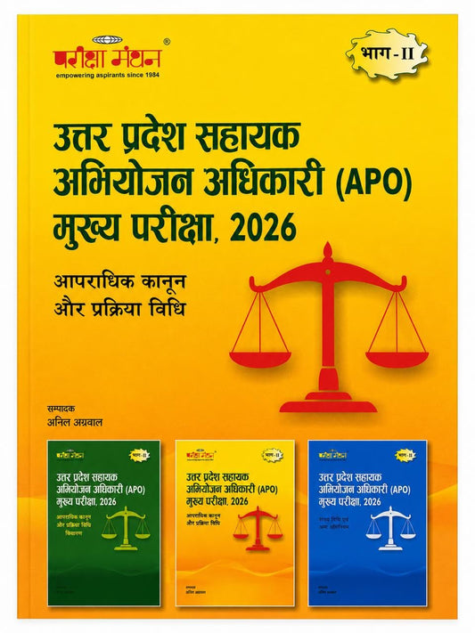 Pariksha Manthan UP APO Main Exam 2026 Bhag-1 and Bhag-2 GK Hindi English and Apradhik Kanoon Aur Prakriya Vidhi Combo Set of 2 Books