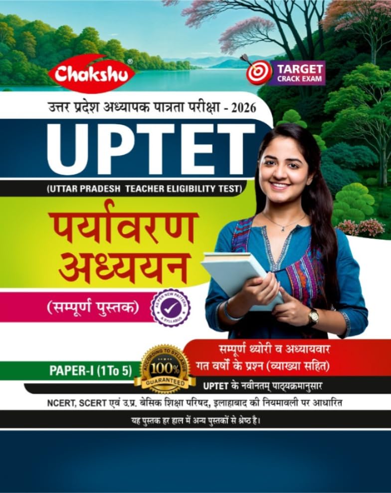 Chakshu Combo Set Of 5 Book UPTET Sanskrit Hindi Mathematics Bal Vikas Evam Shikshan Vidhi Paryavaran Adhyayan Class 1-5 Complete Books For 2026 Exam With Free Khatu Shyam Sticker