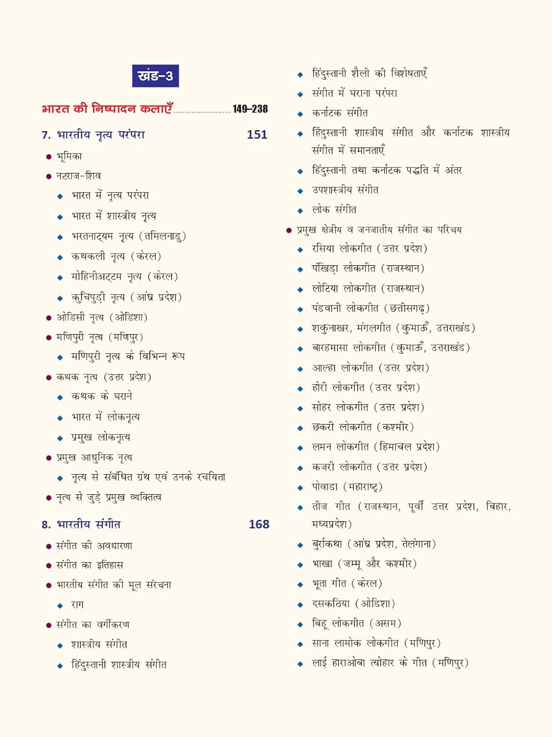 Drishti Quick Book Kala Evam Sanskrit 8th Edition June 2026 for IAS PCS Prelims and Mains Margdarshika