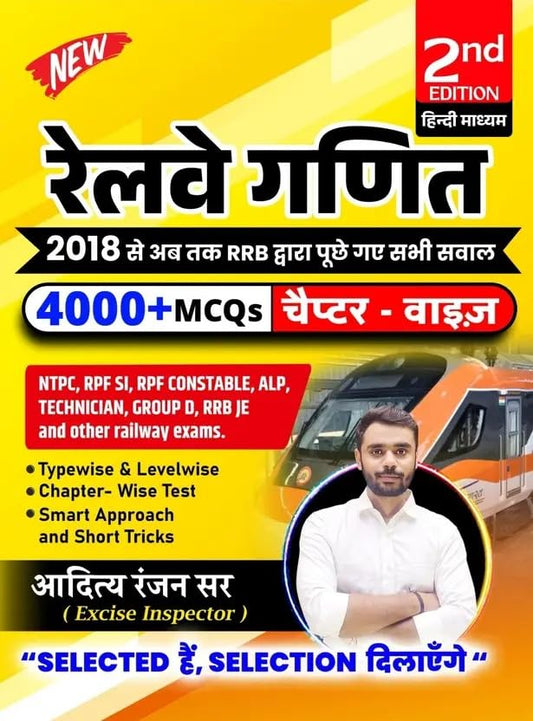 Aditya Ranjan Railway Ganit Mathematics 4000+ MCQs Chapterwise 2018 to Till Now Latest 2nd Edition Book Hindi Medium