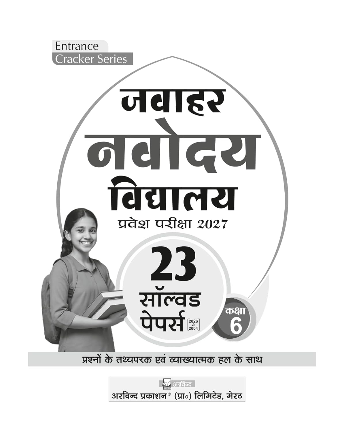 Arvind Jawahar Navodaya Vidyalaya Entrance Exam Cracker Series 2027 23 Solved Papers Class 6 Previous Year Question Papers with Detailed Solutions With Free Khatu Shyam Sticker
