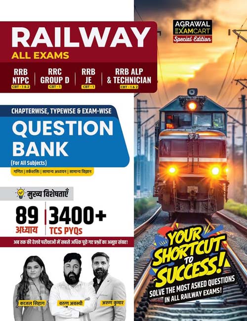 Agrawal Examcart Railway All Exams Question Bank for All Subjects 3400+ TCS PYQs Chapterwise Typewise and Examwise Book