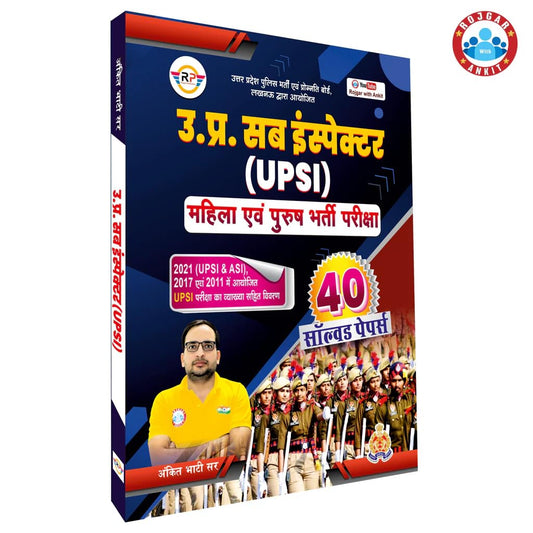 Rojgar Ankit Bhati Sir UP Police Sub Inspector UPSI 2025 Exam Previous Years Solved Papers 40 Sets Hindi Medium