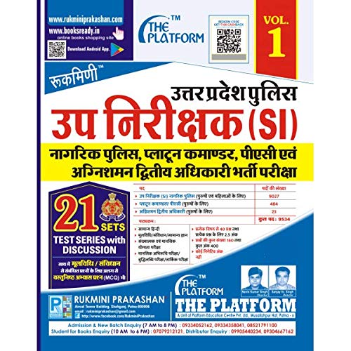 Rukmini UP Police Sub-Inspector UPSI Exam Test Series With Discussion 21 Sets Volume 1 for 2025-2026 Exam
