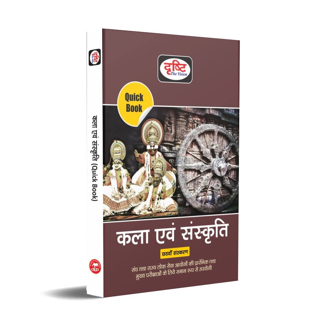Drishti IAS Kala Evam Sanskriti Quick Book Art And Culture  6th Edition UPSC Civil Services Exam Hindi Medium
