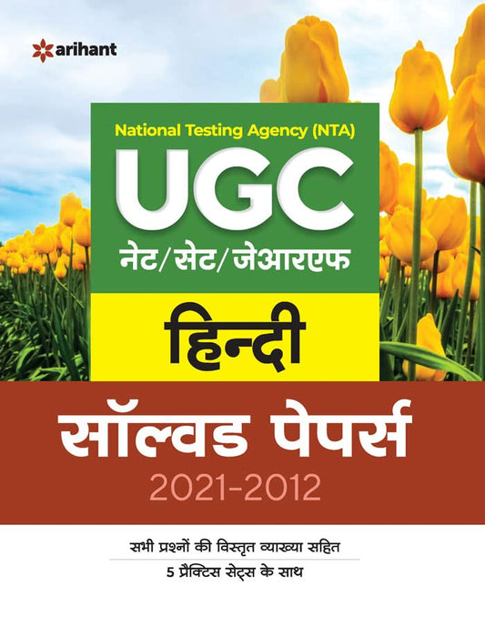 Arihant NTA UGC NET JRF Exam Hindi Previous Years Solved Papers 2021-2012 Book With 5 Practice Sets