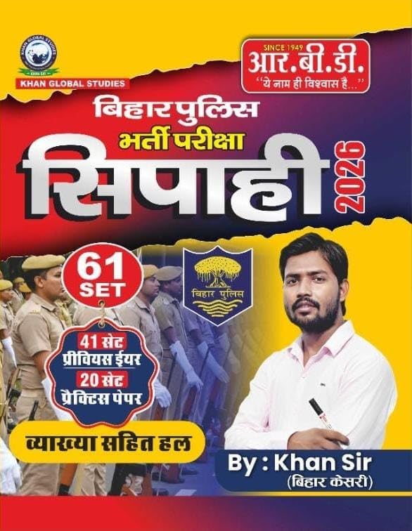 RBD Combo Set Of 2 Books Sipahi Bihar Police Bharti Pariksha 2026 61 set 41 PYQs And Pocket GK General Knowledge Samanya Gyan By Khan Sir 3rd Revised Sep 2025 Edition Useful For All Competitive Exams With Free Khatu Shyam Sticker