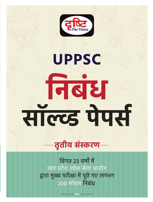 Drishti UPPSC Nibandh Solved Papers 23 Years Previous 200 Model Nibandh 3rd Edition for 2025 Exam