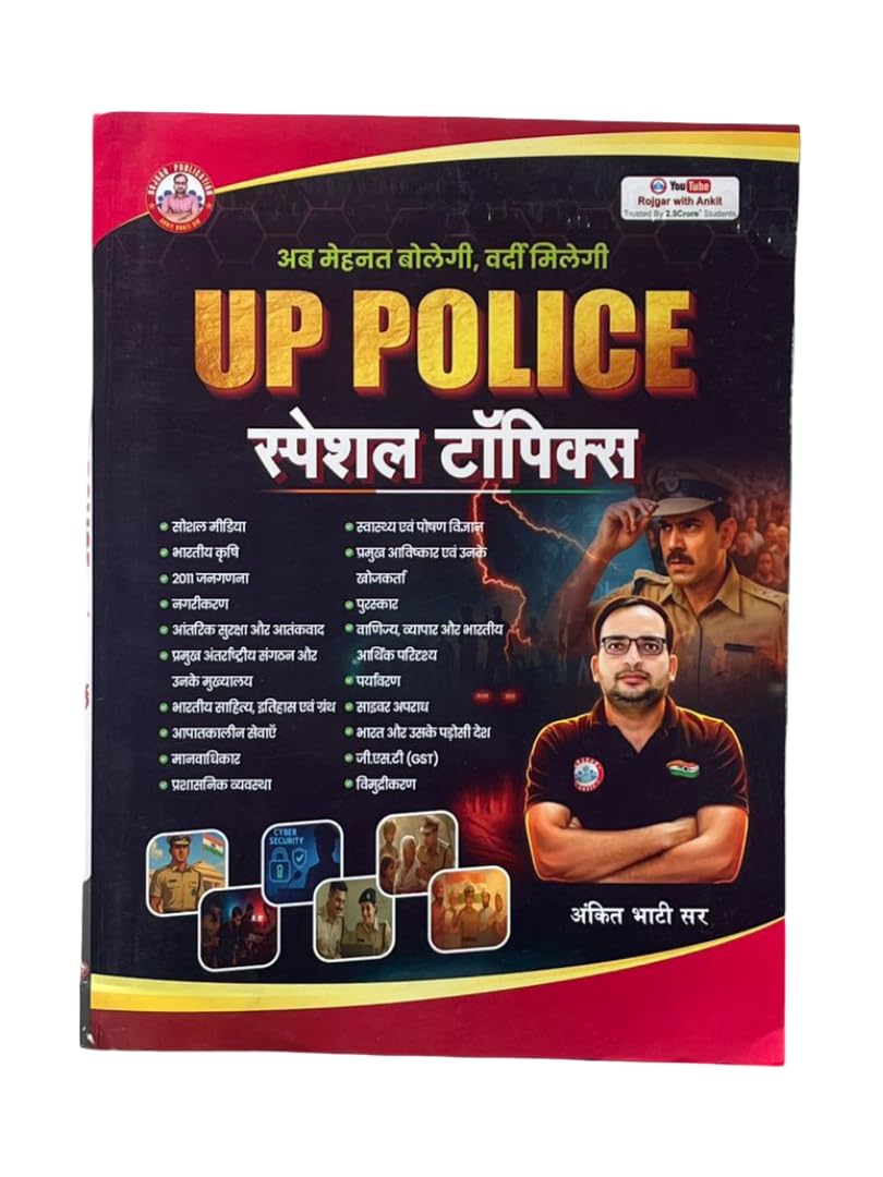 Ankit Bhati Sir UP Police Exam Special Topics With UP Police Constable Bharti 2026 30 Practice Sets And 2 Solved Papers  With OMR Sheet By RWA Set Of 2 Books With Free Khatu Shyam Sticker