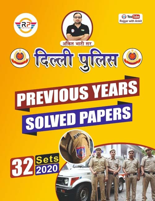 Ankit Bhati Sir Delhi Police Exam Previous Years Solved Papers 32 Sets Book Hindi Medium