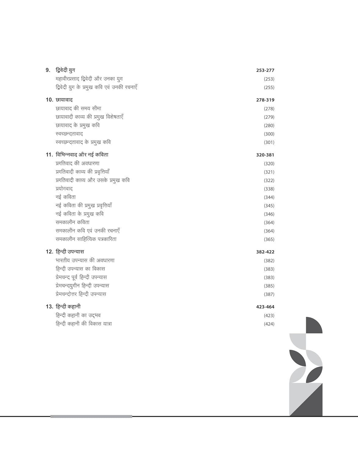 Arihant NTA UGC NET JRF SET Paper 2 Hindi Complete Coverage Guide With 3 Model Papers