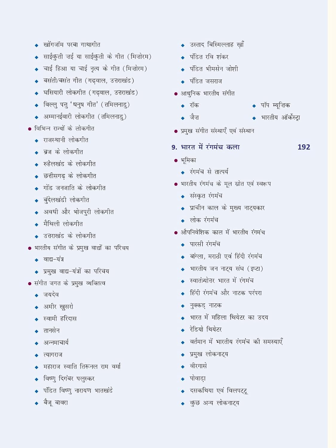 Drishti Quick Book Kala Evam Sanskrit 8th Edition June 2026 for IAS PCS Prelims and Mains Margdarshika